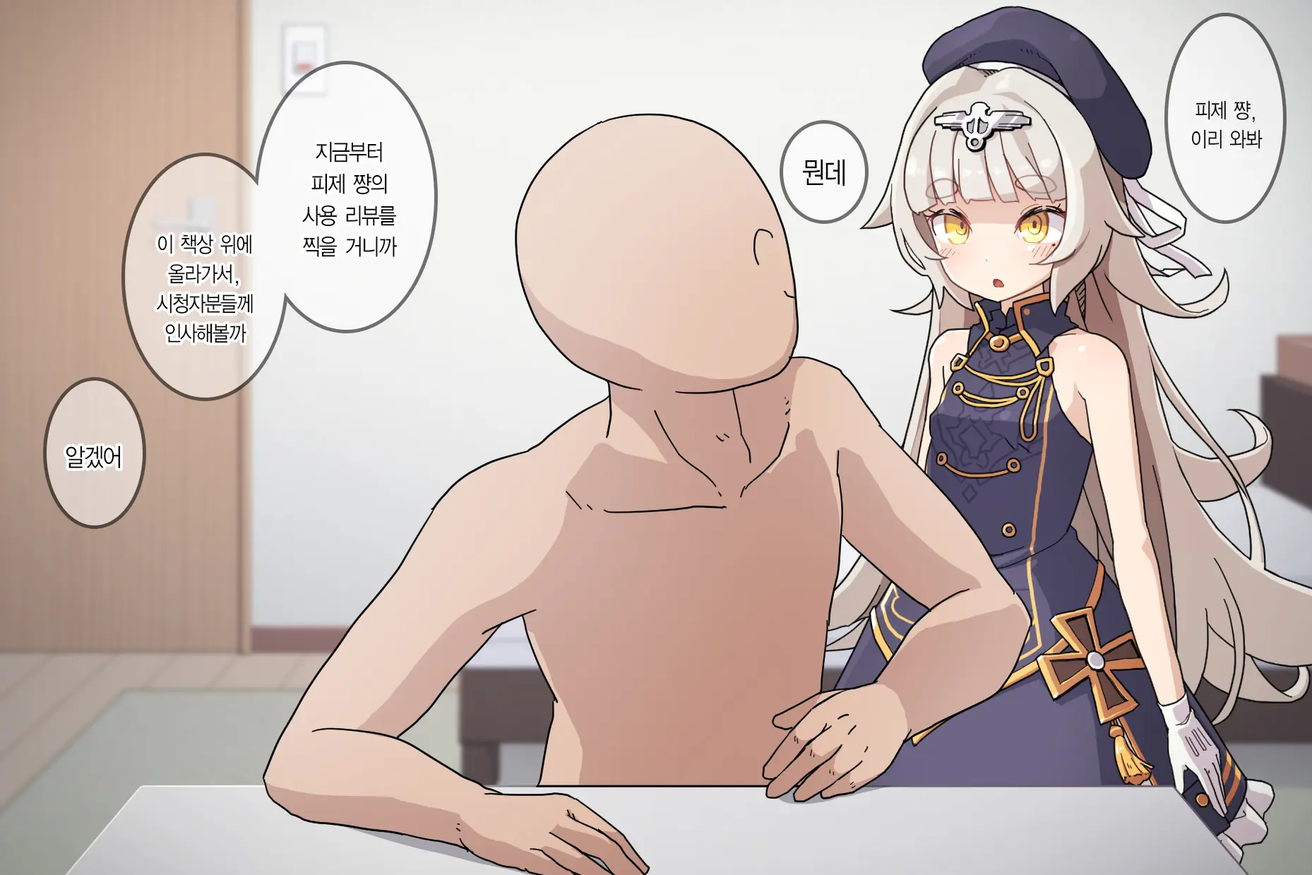 Z46-Chan Shiyo Review Haishin｜Z46 쨩 사용리뷰 방송